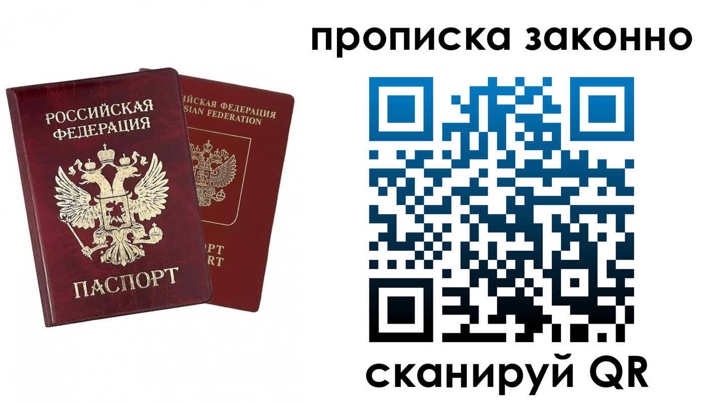 временная регистрация купить в Семикаракорске