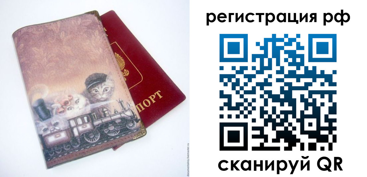 временная регистрация 2025 в Семикаракорске