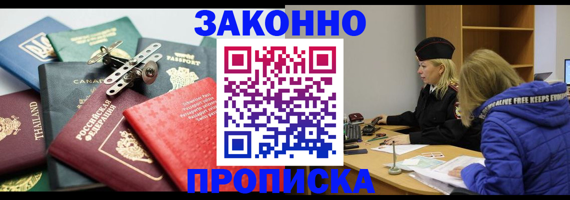 прописка для кредита в Семикаракорске