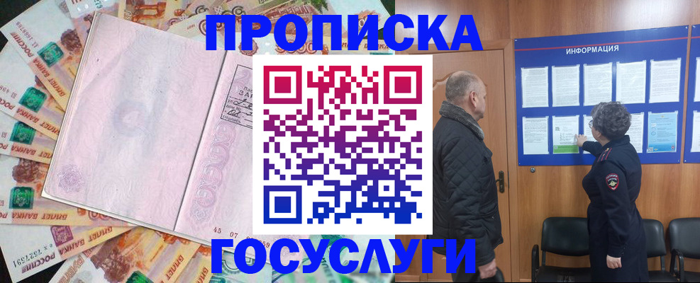 временная регистрация адрес в Семикаракорске