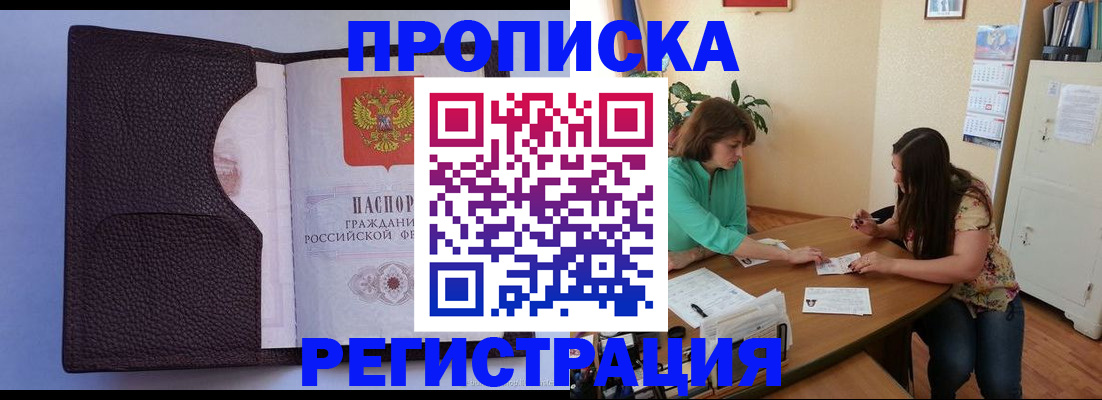 временная регистрация собственник в Семикаракорске