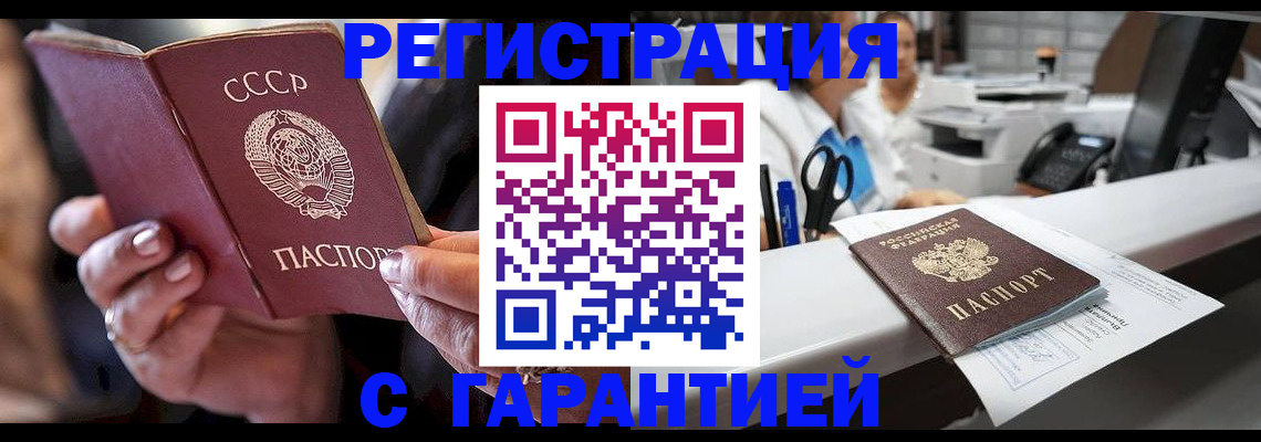 прописка законно в Семикаракорске