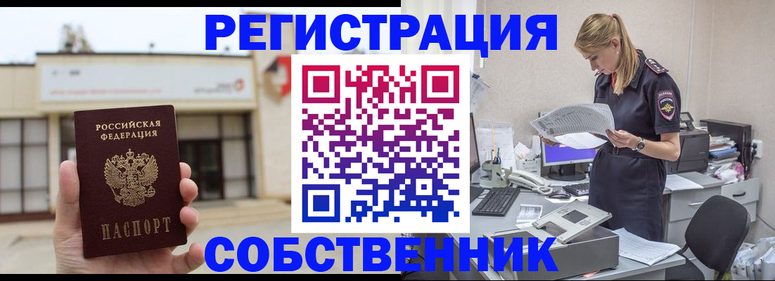 прописка 2025 в Семикаракорске