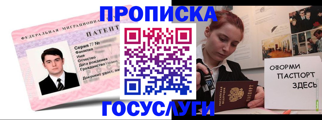 временная регистрация недорого в Семикаракорске