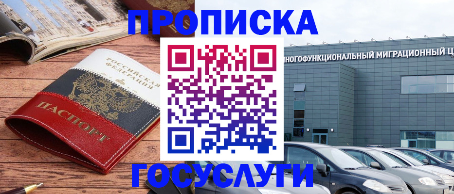 временная регистрация собственник в Семикаракорске